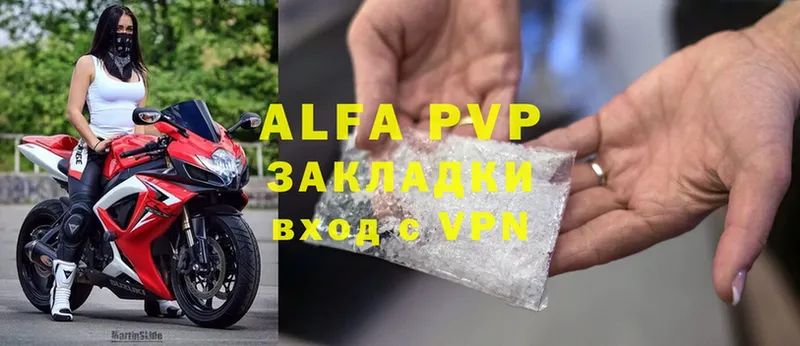 Alfa_PVP кристаллы  Красногорск 