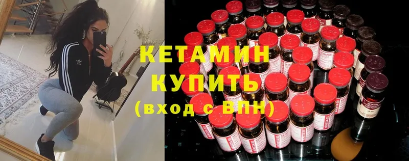 КЕТАМИН ketamine  Красногорск 