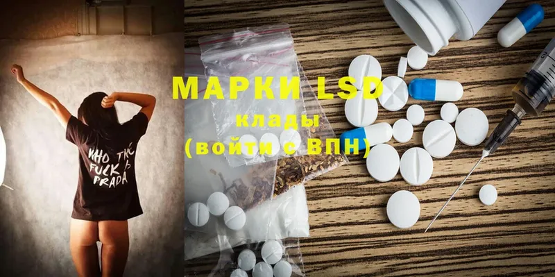 Лсд 25 экстази ecstasy Красногорск